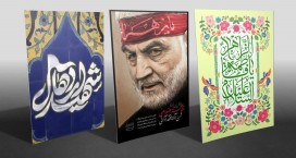 برنامه&zwnj;های دی ماه با محوریت سالگرد سردار دل&zwnj;ها، ولادت حضرت فاطمه و شهید اردهال اجرا می&zwnj;شود